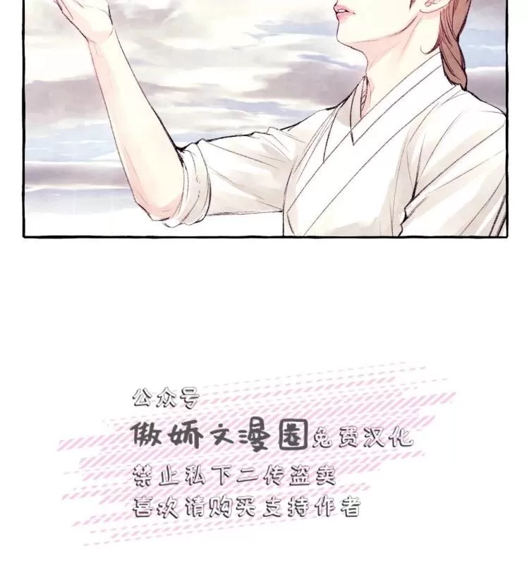 《何陆传》漫画最新章节 外传05 免费下拉式在线观看章节第【85】张图片