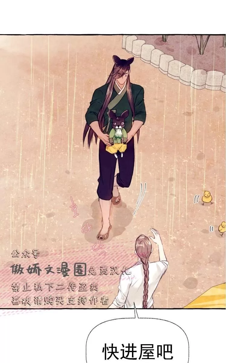 《何陆传》漫画最新章节 外传05 免费下拉式在线观看章节第【86】张图片