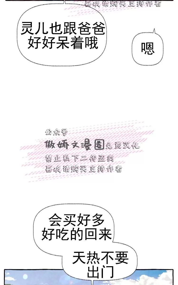 《何陆传》漫画最新章节 外传05 免费下拉式在线观看章节第【9】张图片