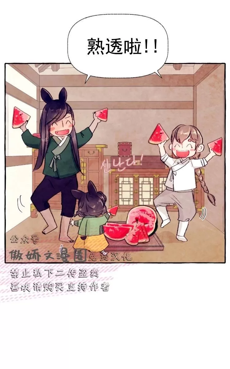 《何陆传》漫画最新章节 外传05 免费下拉式在线观看章节第【91】张图片