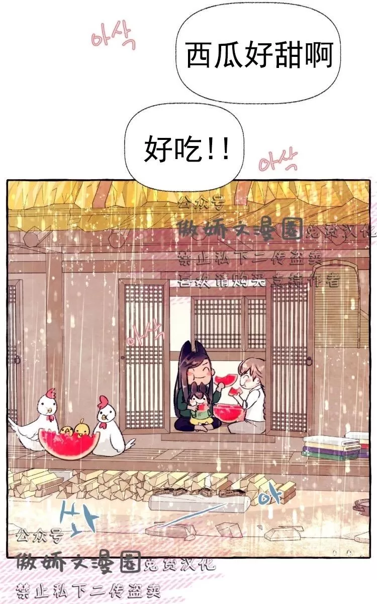 《何陆传》漫画最新章节 外传05 免费下拉式在线观看章节第【92】张图片