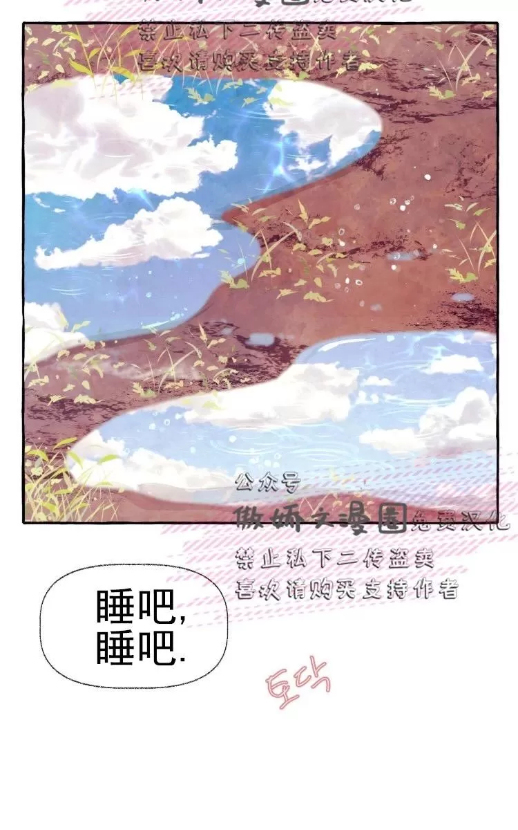 《何陆传》漫画最新章节 外传05 免费下拉式在线观看章节第【96】张图片