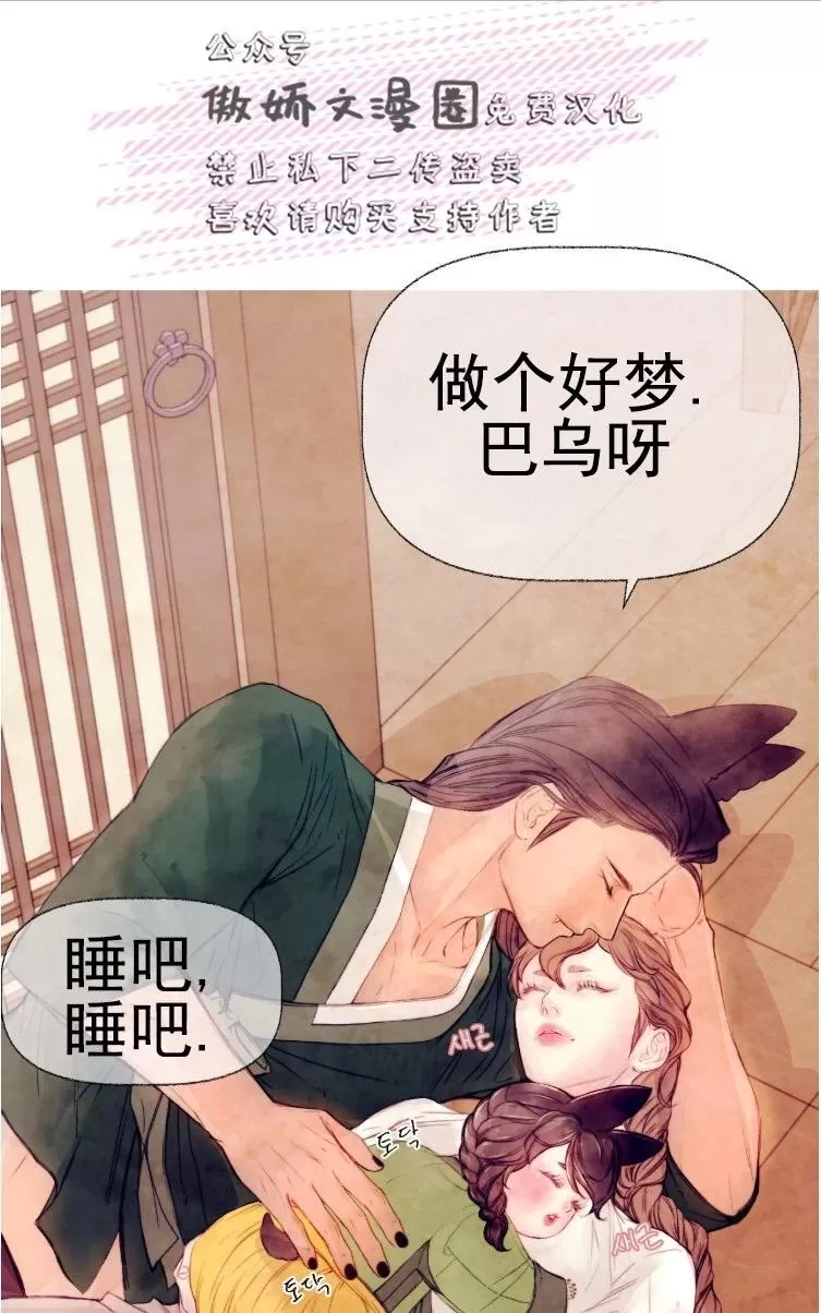 《何陆传》漫画最新章节 外传05 免费下拉式在线观看章节第【98】张图片