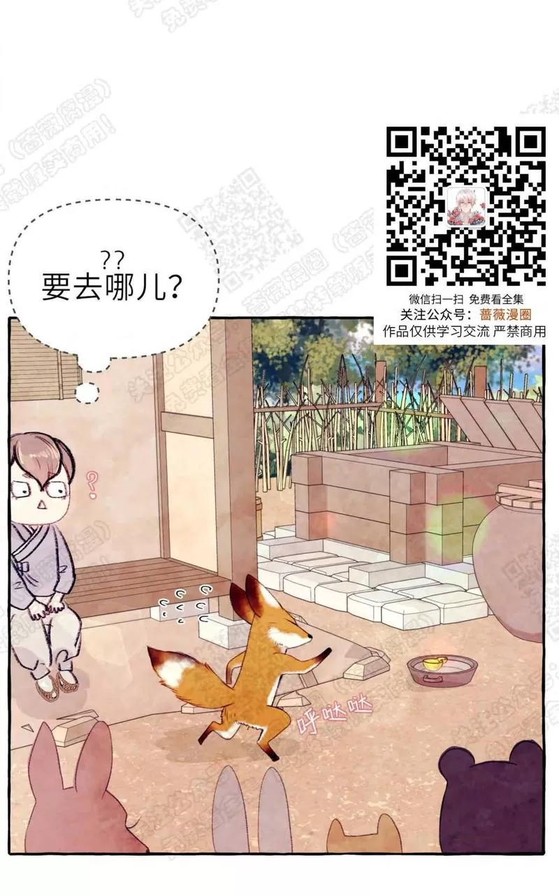 《何陆传》漫画最新章节 外传04 免费下拉式在线观看章节第【10】张图片