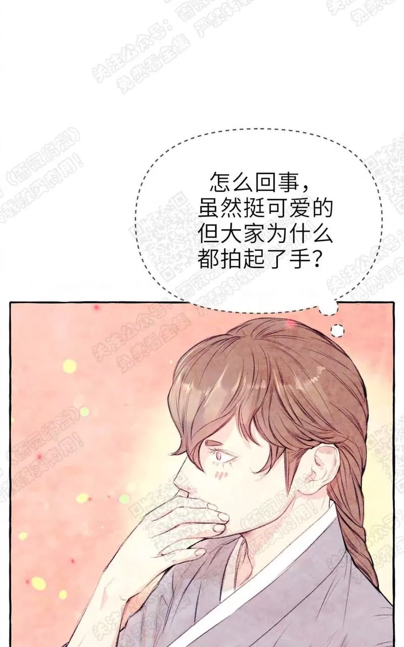 《何陆传》漫画最新章节 外传04 免费下拉式在线观看章节第【18】张图片