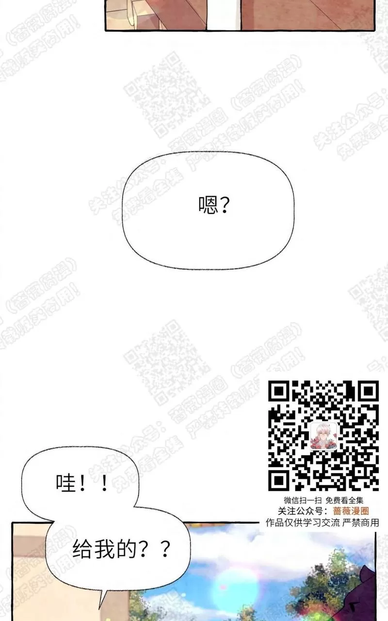 《何陆传》漫画最新章节 外传04 免费下拉式在线观看章节第【20】张图片