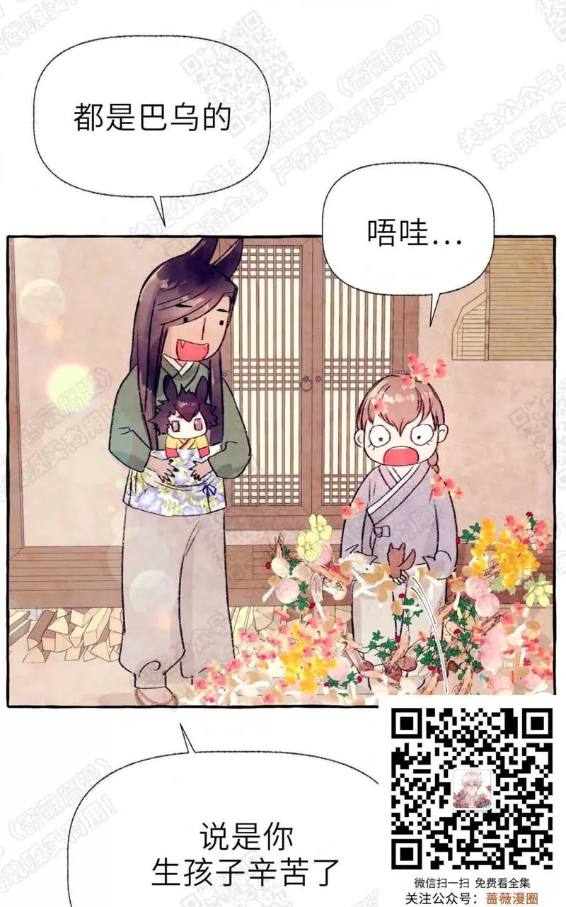 《何陆传》漫画最新章节 外传04 免费下拉式在线观看章节第【22】张图片