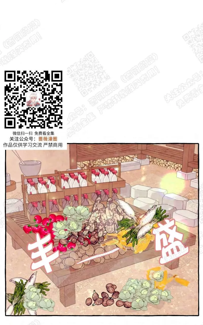 《何陆传》漫画最新章节 外传04 免费下拉式在线观看章节第【29】张图片