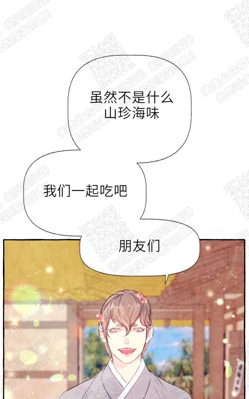 《何陆传》漫画最新章节 外传04 免费下拉式在线观看章节第【30】张图片