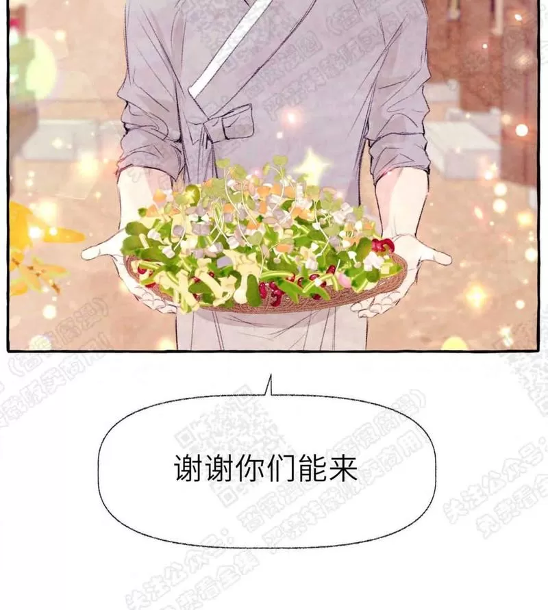 《何陆传》漫画最新章节 外传04 免费下拉式在线观看章节第【31】张图片