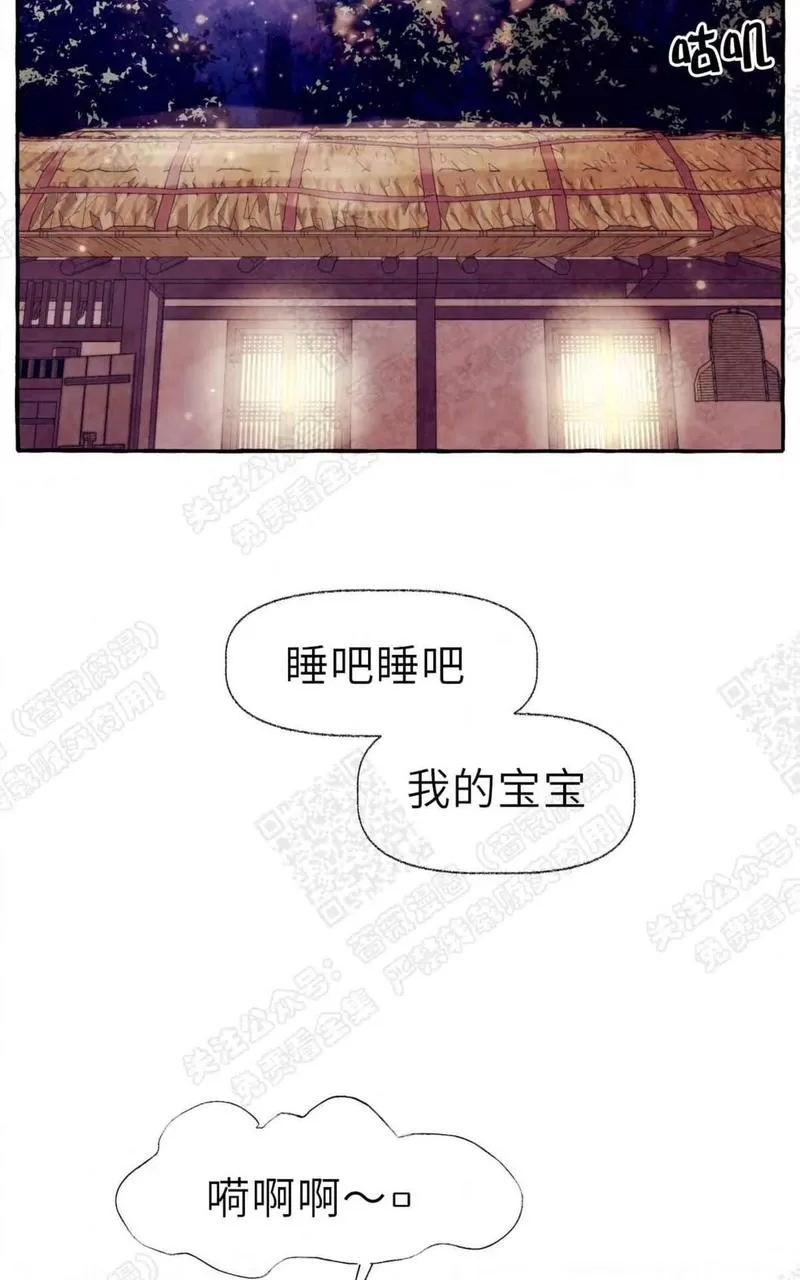 《何陆传》漫画最新章节 外传04 免费下拉式在线观看章节第【35】张图片