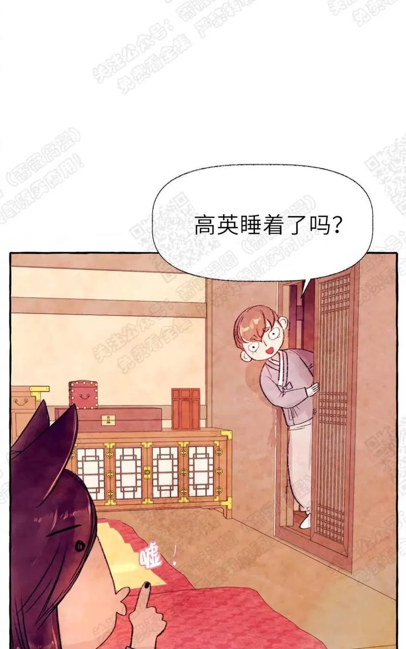 《何陆传》漫画最新章节 外传04 免费下拉式在线观看章节第【38】张图片