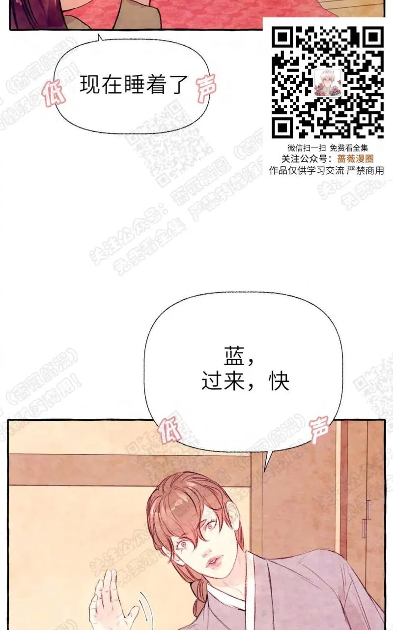 《何陆传》漫画最新章节 外传04 免费下拉式在线观看章节第【39】张图片