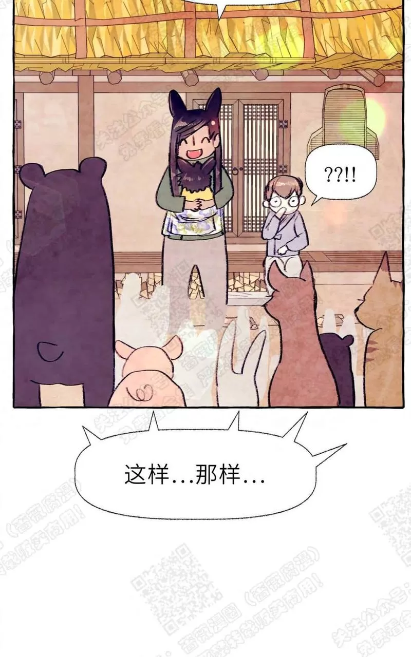 《何陆传》漫画最新章节 外传04 免费下拉式在线观看章节第【4】张图片