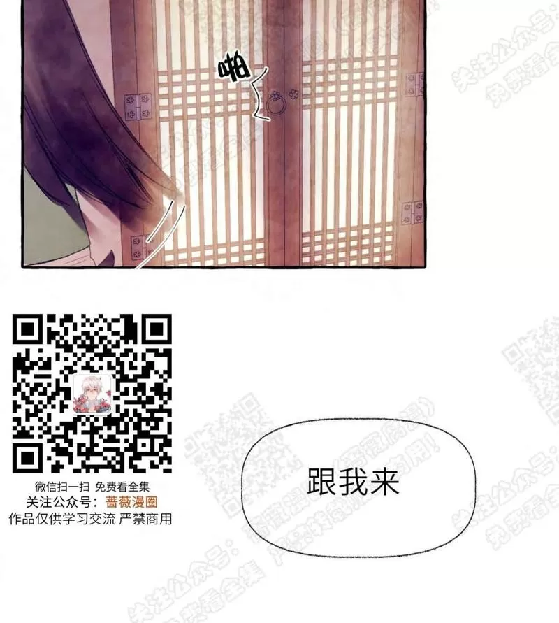 《何陆传》漫画最新章节 外传04 免费下拉式在线观看章节第【41】张图片