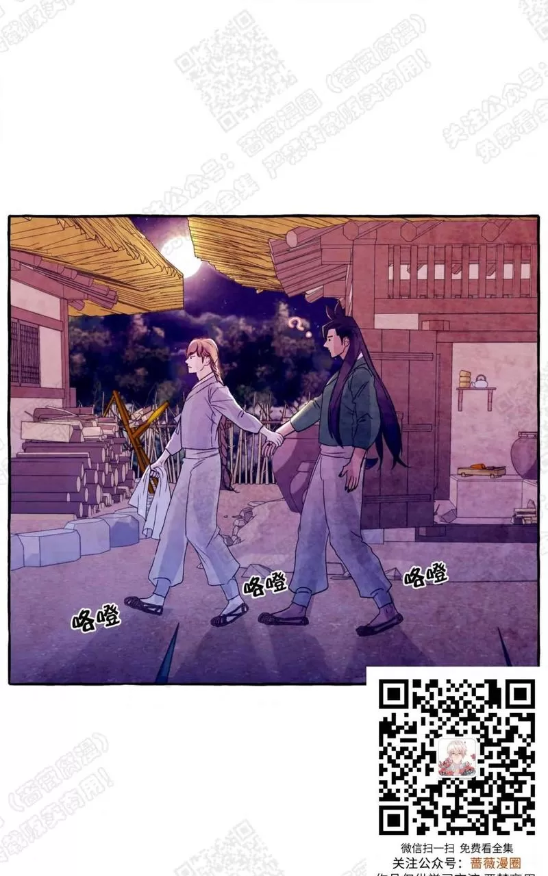 《何陆传》漫画最新章节 外传04 免费下拉式在线观看章节第【42】张图片