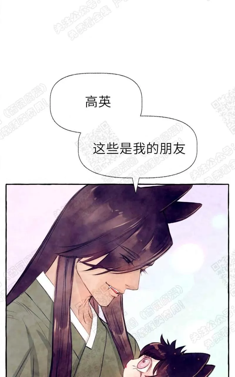 《何陆传》漫画最新章节 外传04 免费下拉式在线观看章节第【5】张图片