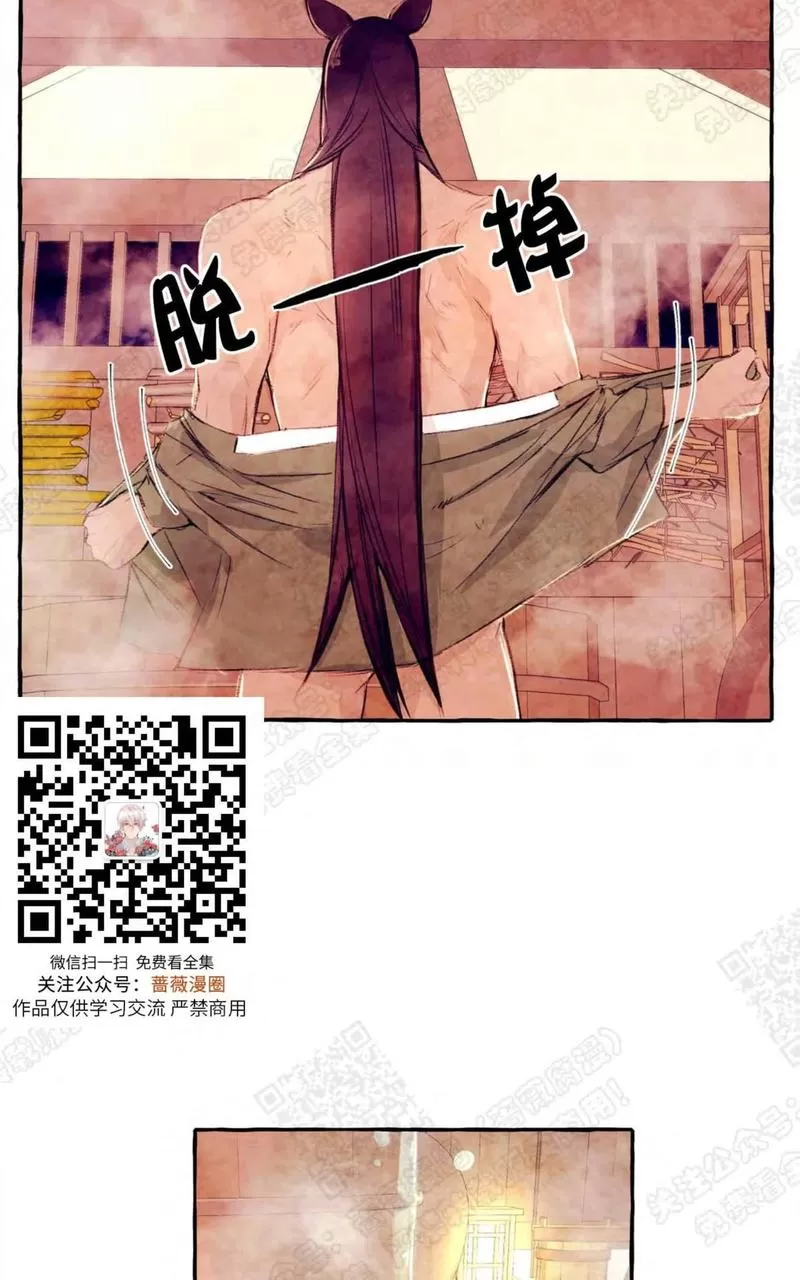 《何陆传》漫画最新章节 外传04 免费下拉式在线观看章节第【53】张图片