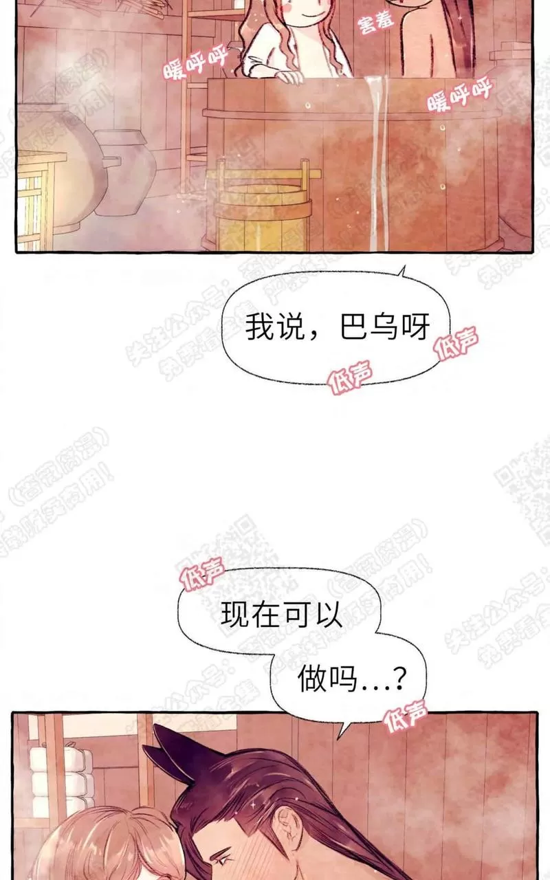 《何陆传》漫画最新章节 外传04 免费下拉式在线观看章节第【55】张图片