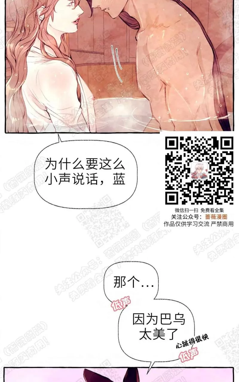 《何陆传》漫画最新章节 外传04 免费下拉式在线观看章节第【56】张图片