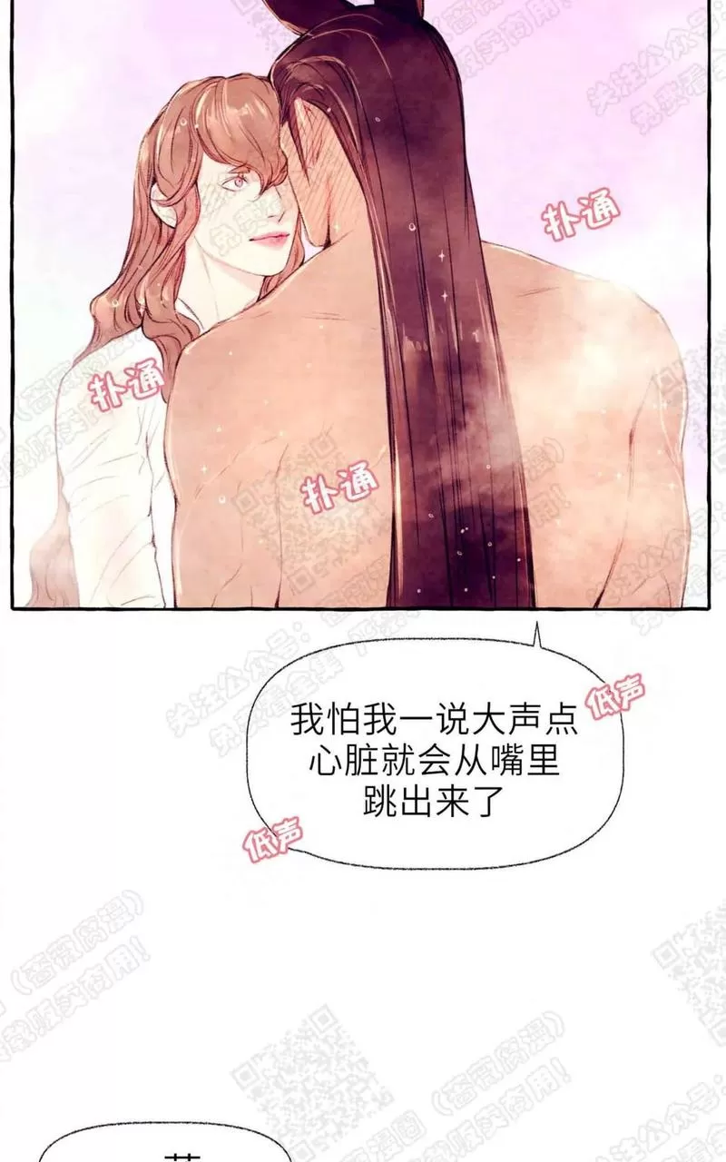 《何陆传》漫画最新章节 外传04 免费下拉式在线观看章节第【57】张图片