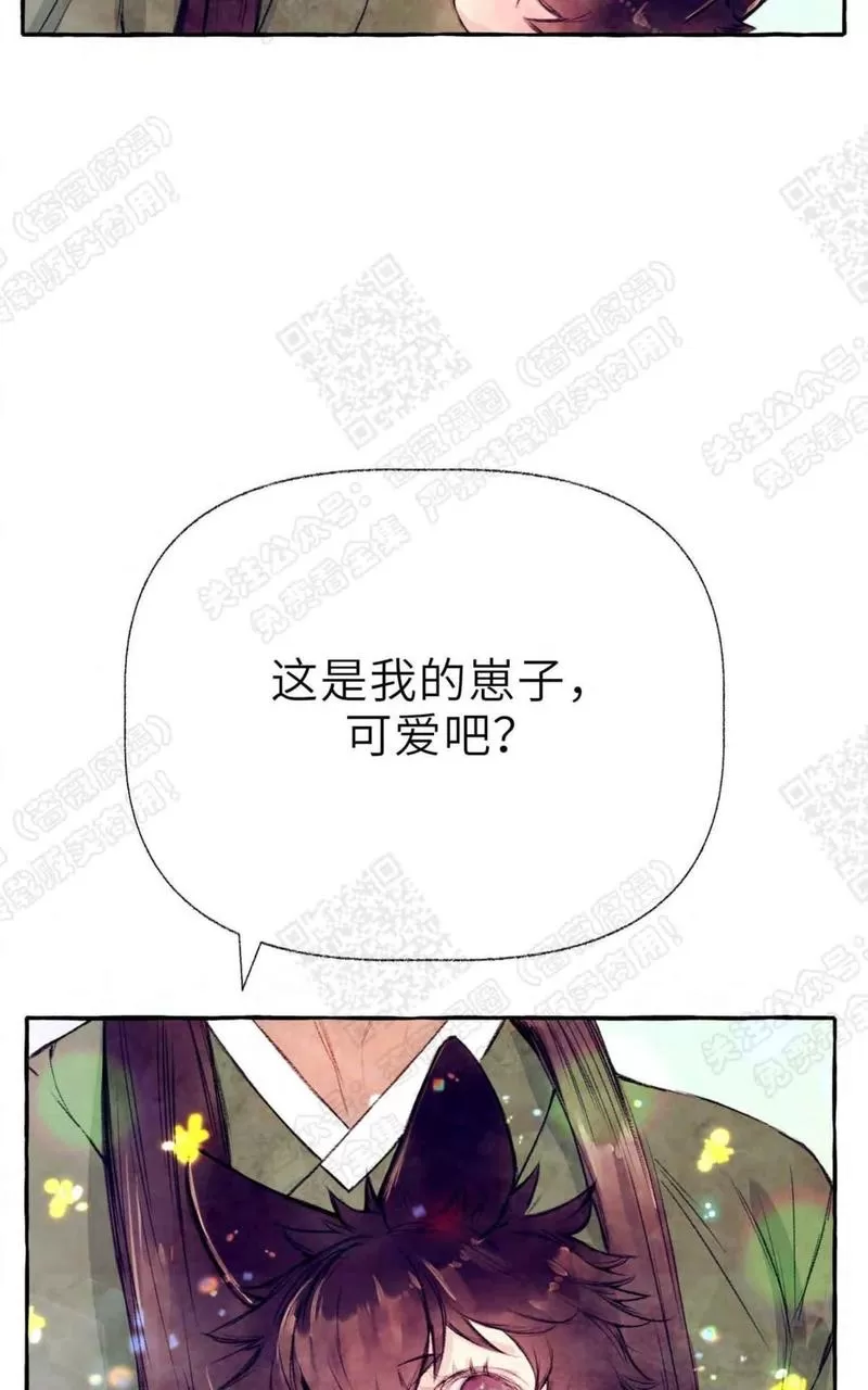 《何陆传》漫画最新章节 外传04 免费下拉式在线观看章节第【6】张图片