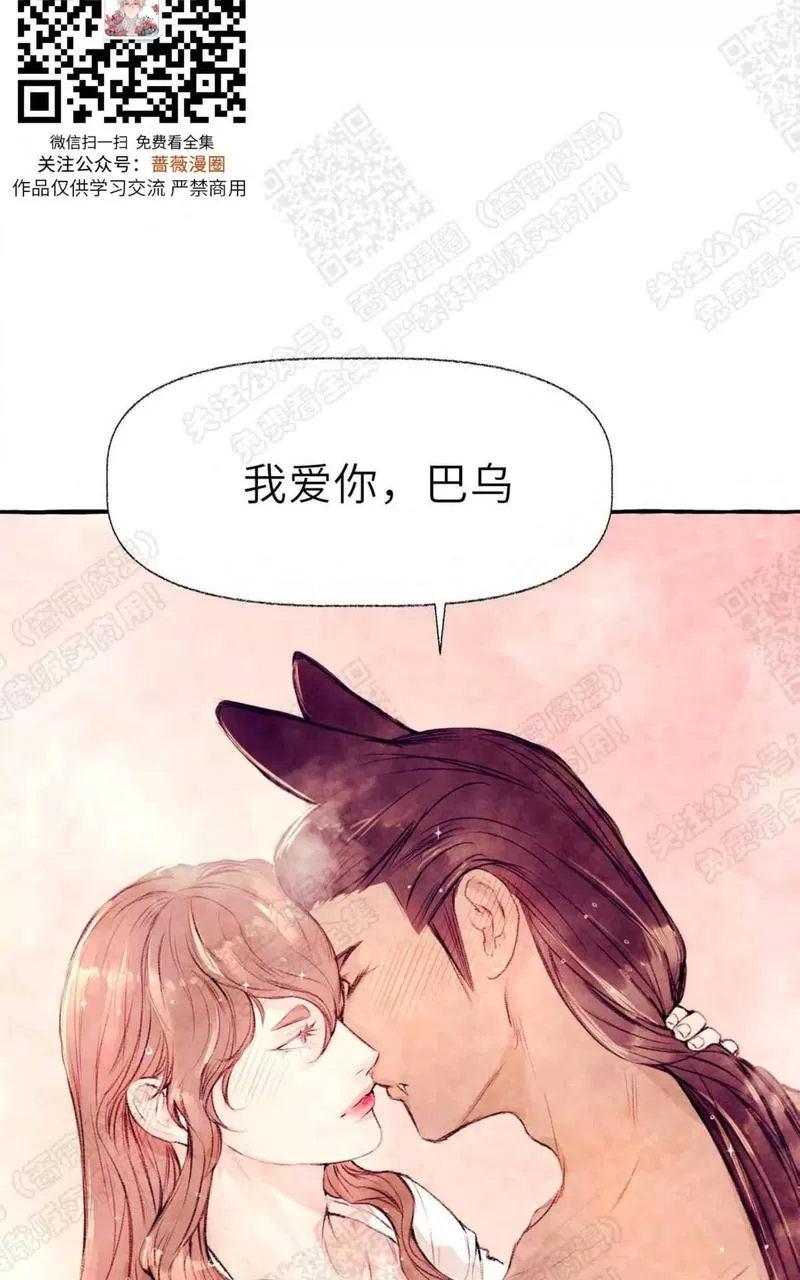 《何陆传》漫画最新章节 外传04 免费下拉式在线观看章节第【60】张图片