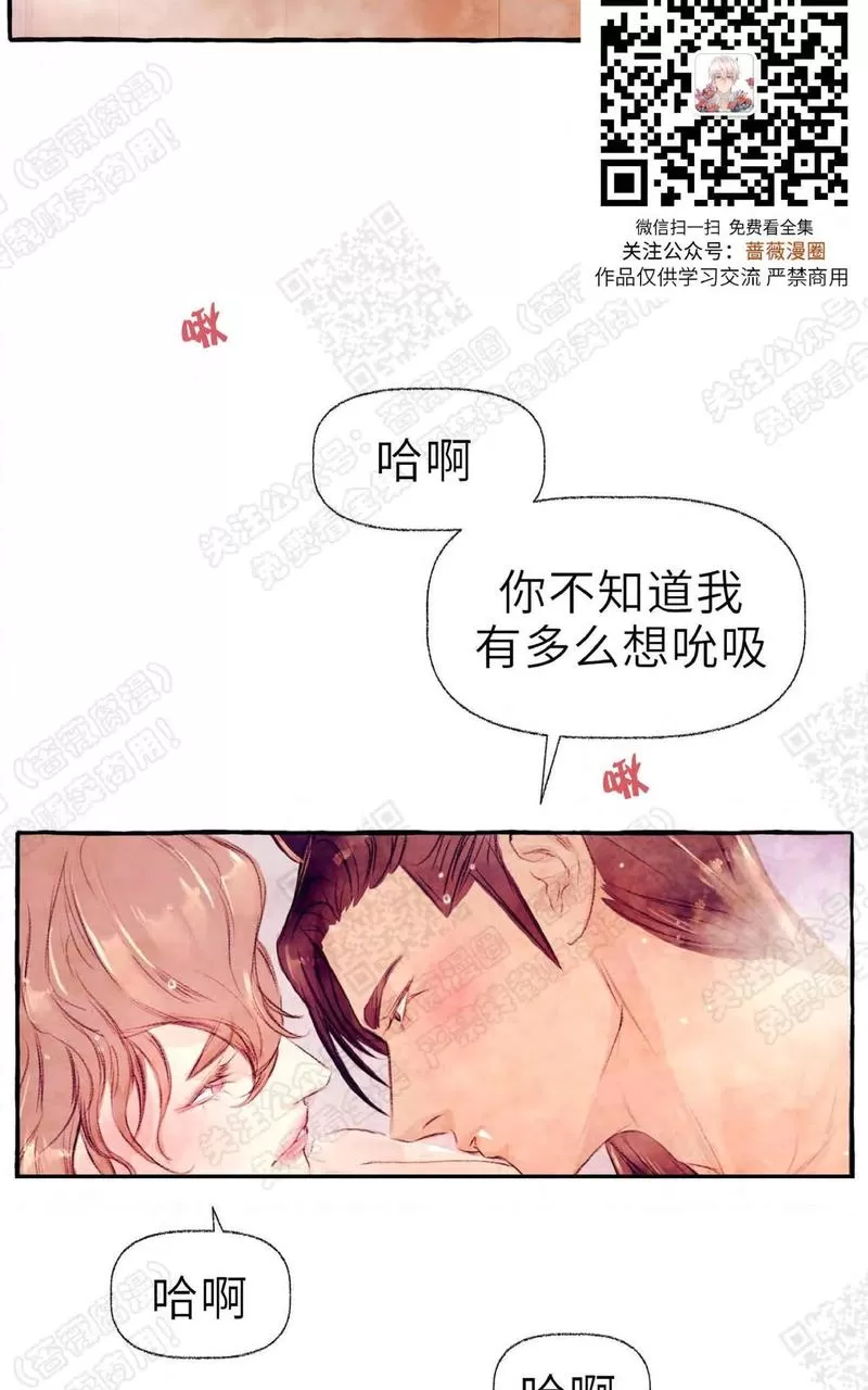 《何陆传》漫画最新章节 外传04 免费下拉式在线观看章节第【65】张图片