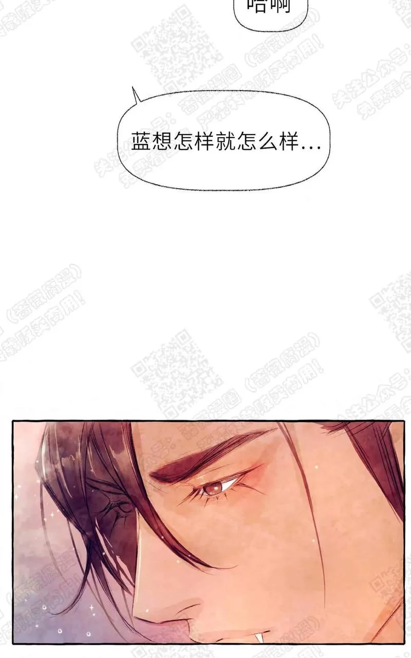 《何陆传》漫画最新章节 外传04 免费下拉式在线观看章节第【66】张图片