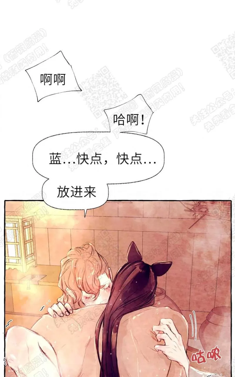 《何陆传》漫画最新章节 外传04 免费下拉式在线观看章节第【69】张图片