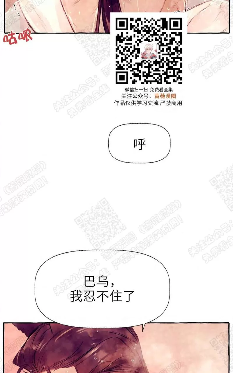 《何陆传》漫画最新章节 外传04 免费下拉式在线观看章节第【70】张图片