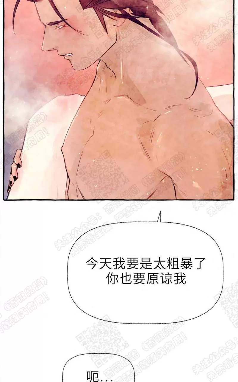 《何陆传》漫画最新章节 外传04 免费下拉式在线观看章节第【71】张图片