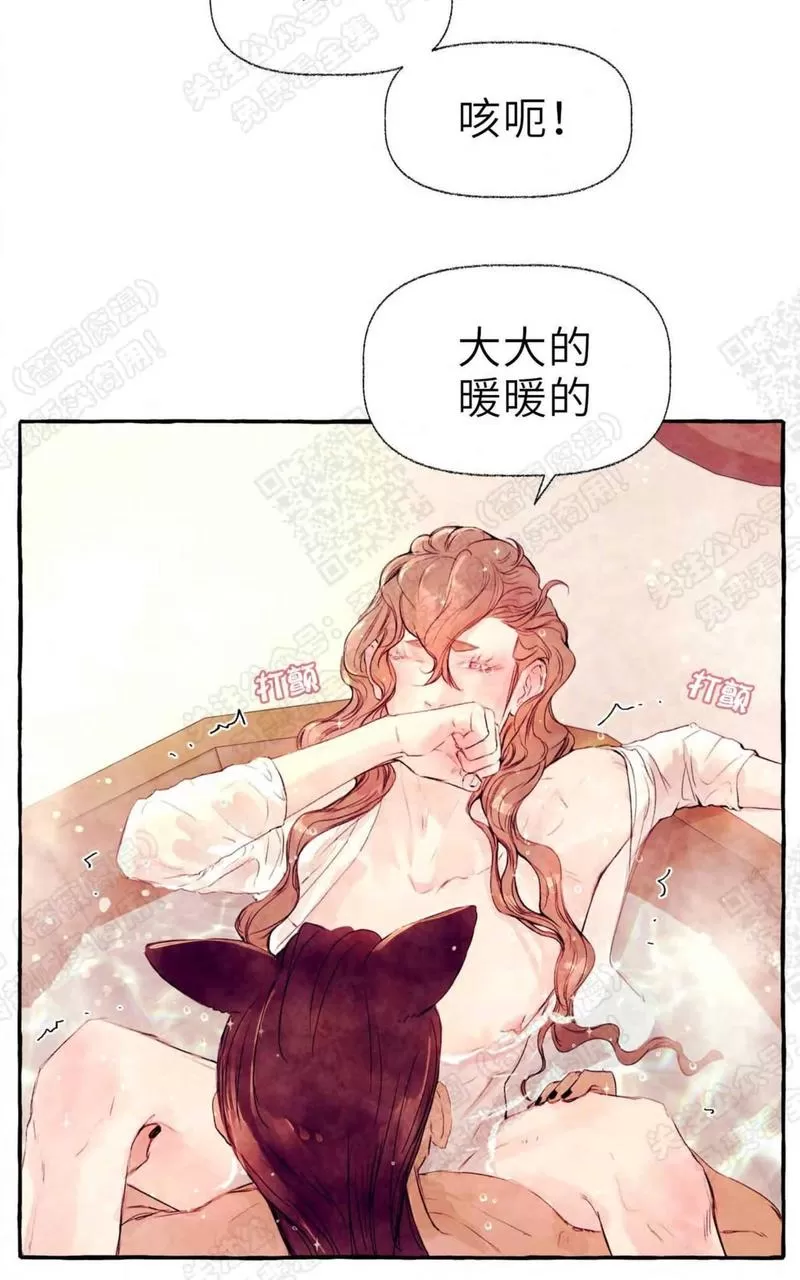 《何陆传》漫画最新章节 外传04 免费下拉式在线观看章节第【72】张图片