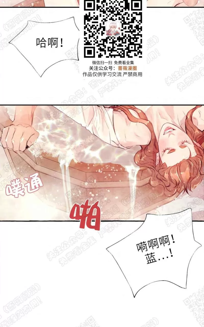 《何陆传》漫画最新章节 外传04 免费下拉式在线观看章节第【74】张图片