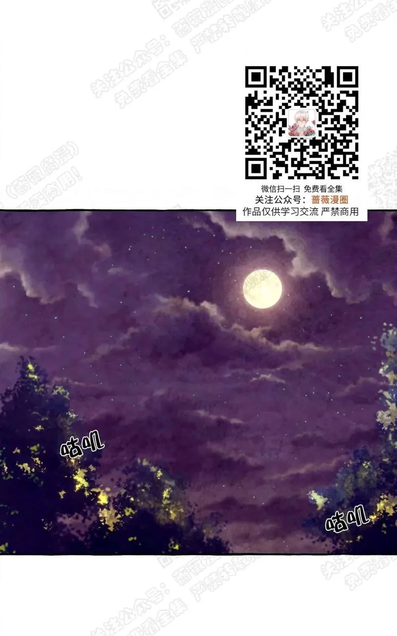 《何陆传》漫画最新章节 外传04 免费下拉式在线观看章节第【76】张图片