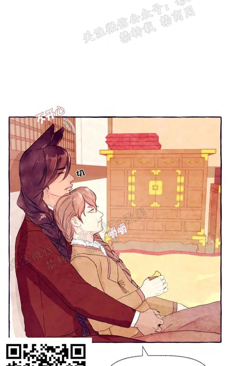 《何陆传》漫画最新章节 外传03 免费下拉式在线观看章节第【10】张图片