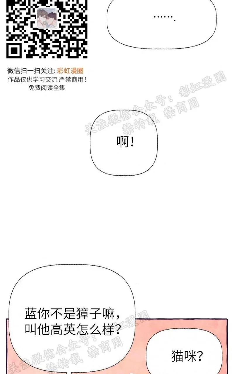 《何陆传》漫画最新章节 外传03 免费下拉式在线观看章节第【11】张图片