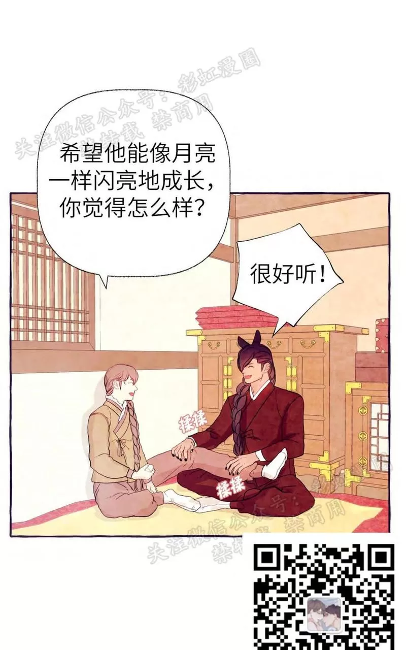 《何陆传》漫画最新章节 外传03 免费下拉式在线观看章节第【13】张图片