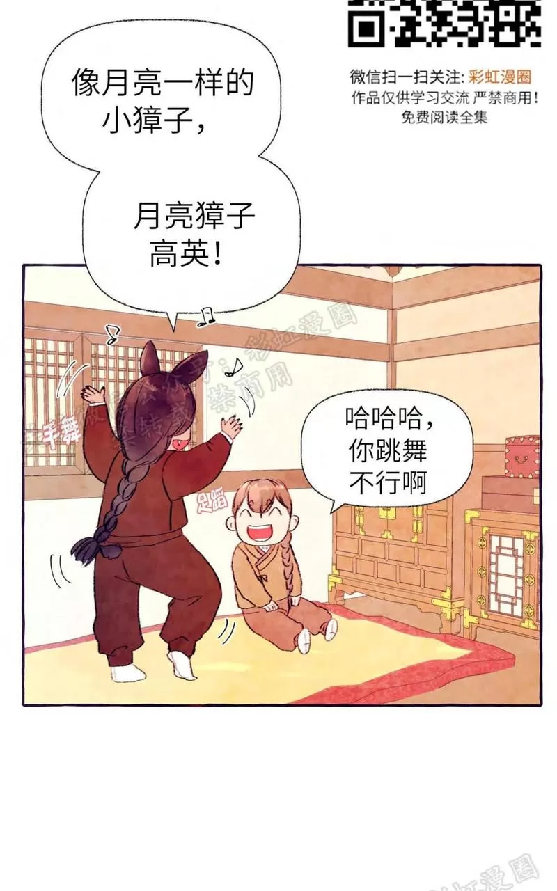 《何陆传》漫画最新章节 外传03 免费下拉式在线观看章节第【14】张图片