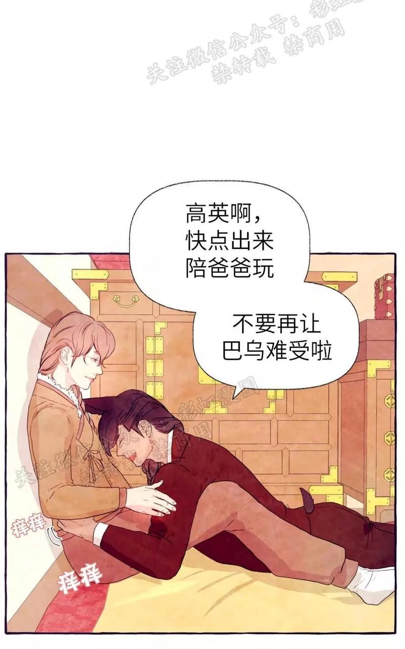 《何陆传》漫画最新章节 外传03 免费下拉式在线观看章节第【15】张图片