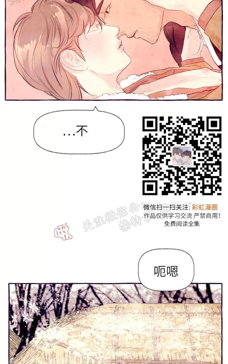 《何陆传》漫画最新章节 外传03 免费下拉式在线观看章节第【17】张图片