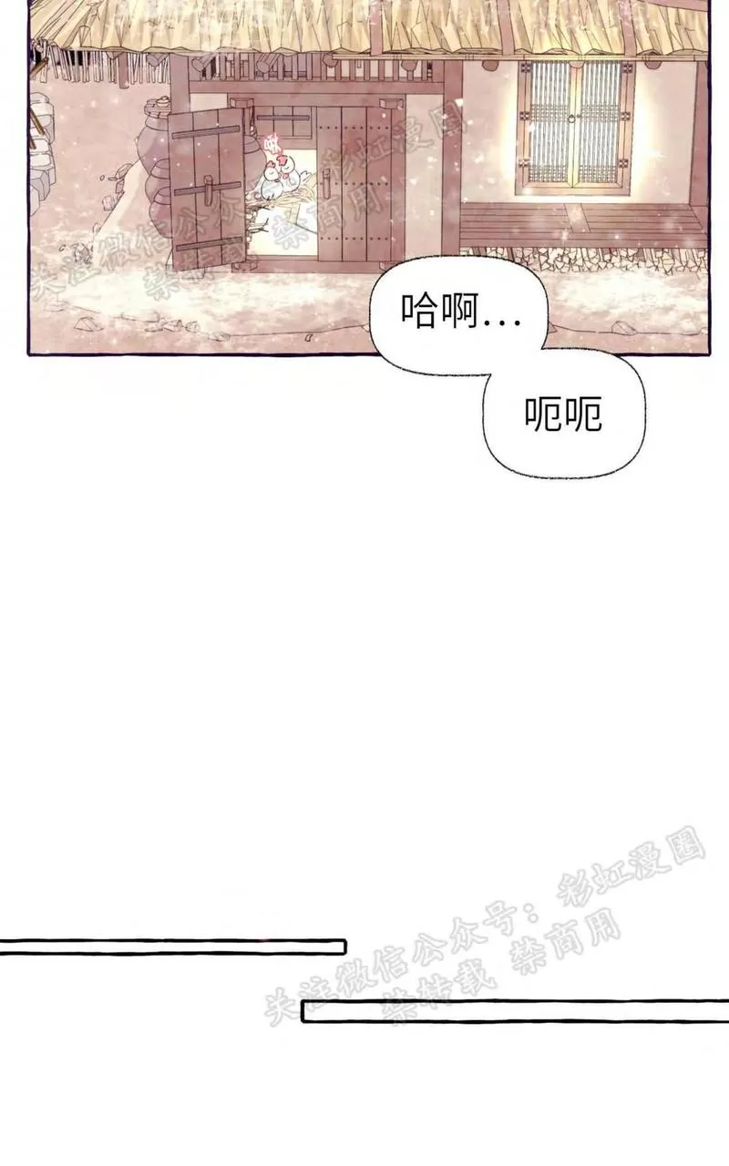 《何陆传》漫画最新章节 外传03 免费下拉式在线观看章节第【18】张图片