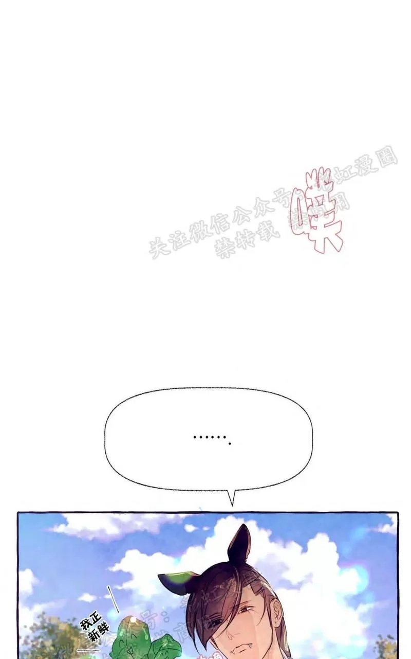 《何陆传》漫画最新章节 外传03 免费下拉式在线观看章节第【22】张图片