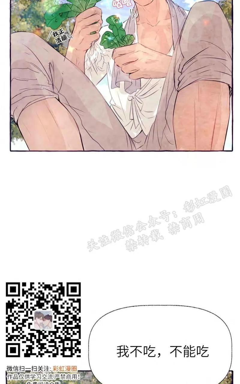 《何陆传》漫画最新章节 外传03 免费下拉式在线观看章节第【23】张图片