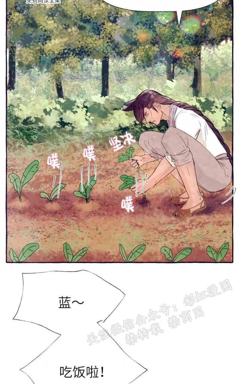 《何陆传》漫画最新章节 外传03 免费下拉式在线观看章节第【24】张图片