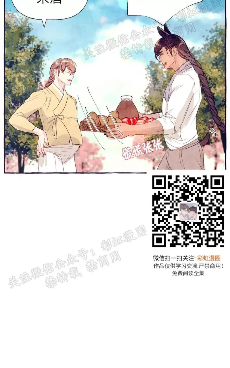 《何陆传》漫画最新章节 外传03 免费下拉式在线观看章节第【26】张图片