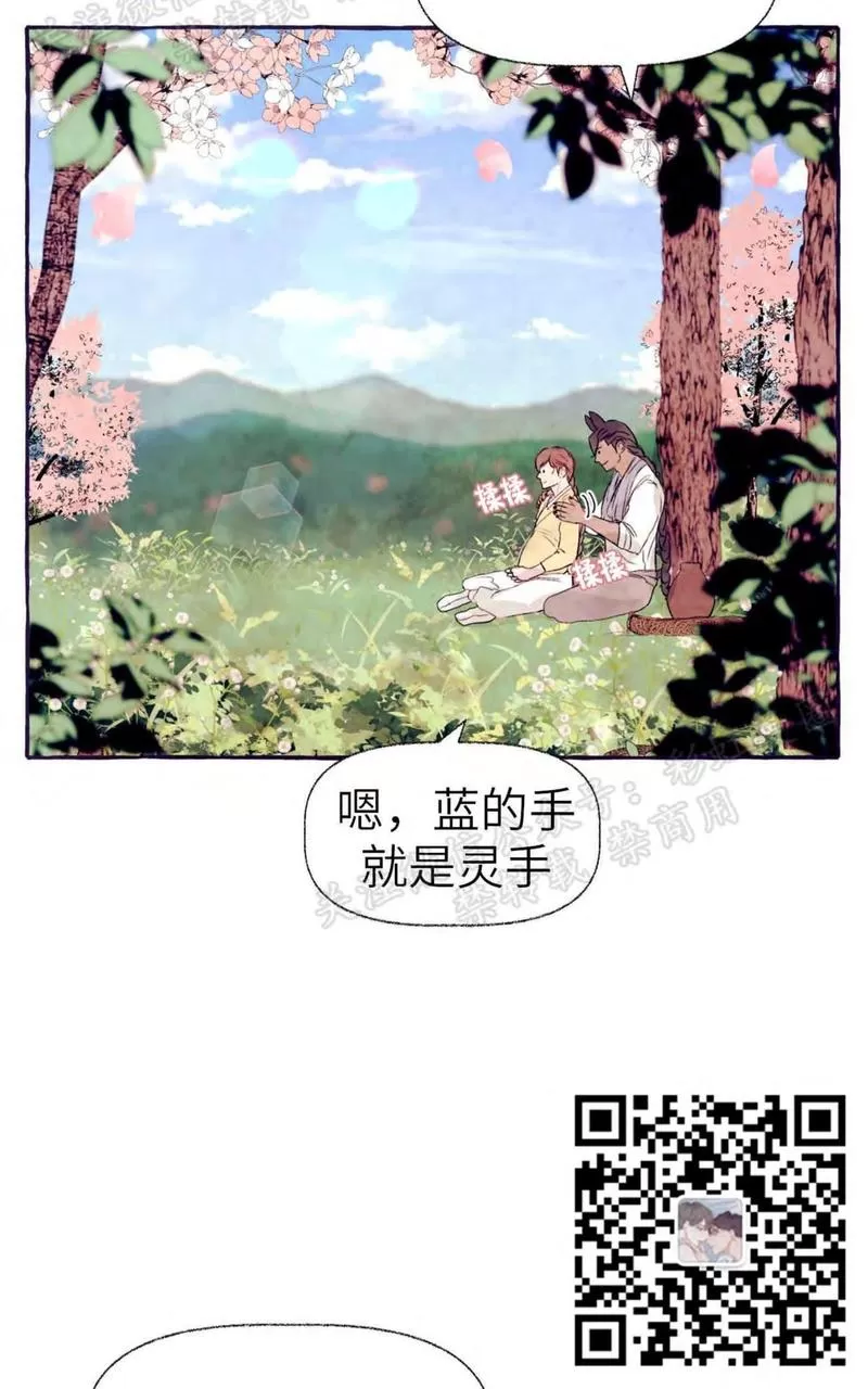 《何陆传》漫画最新章节 外传03 免费下拉式在线观看章节第【28】张图片