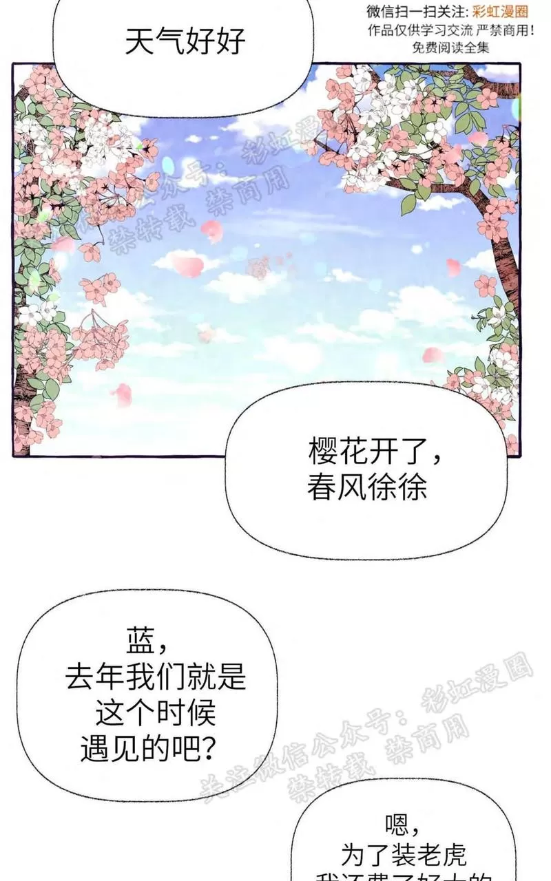 《何陆传》漫画最新章节 外传03 免费下拉式在线观看章节第【29】张图片