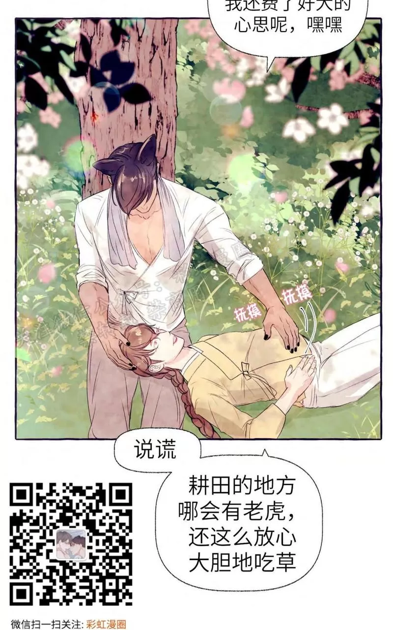 《何陆传》漫画最新章节 外传03 免费下拉式在线观看章节第【30】张图片