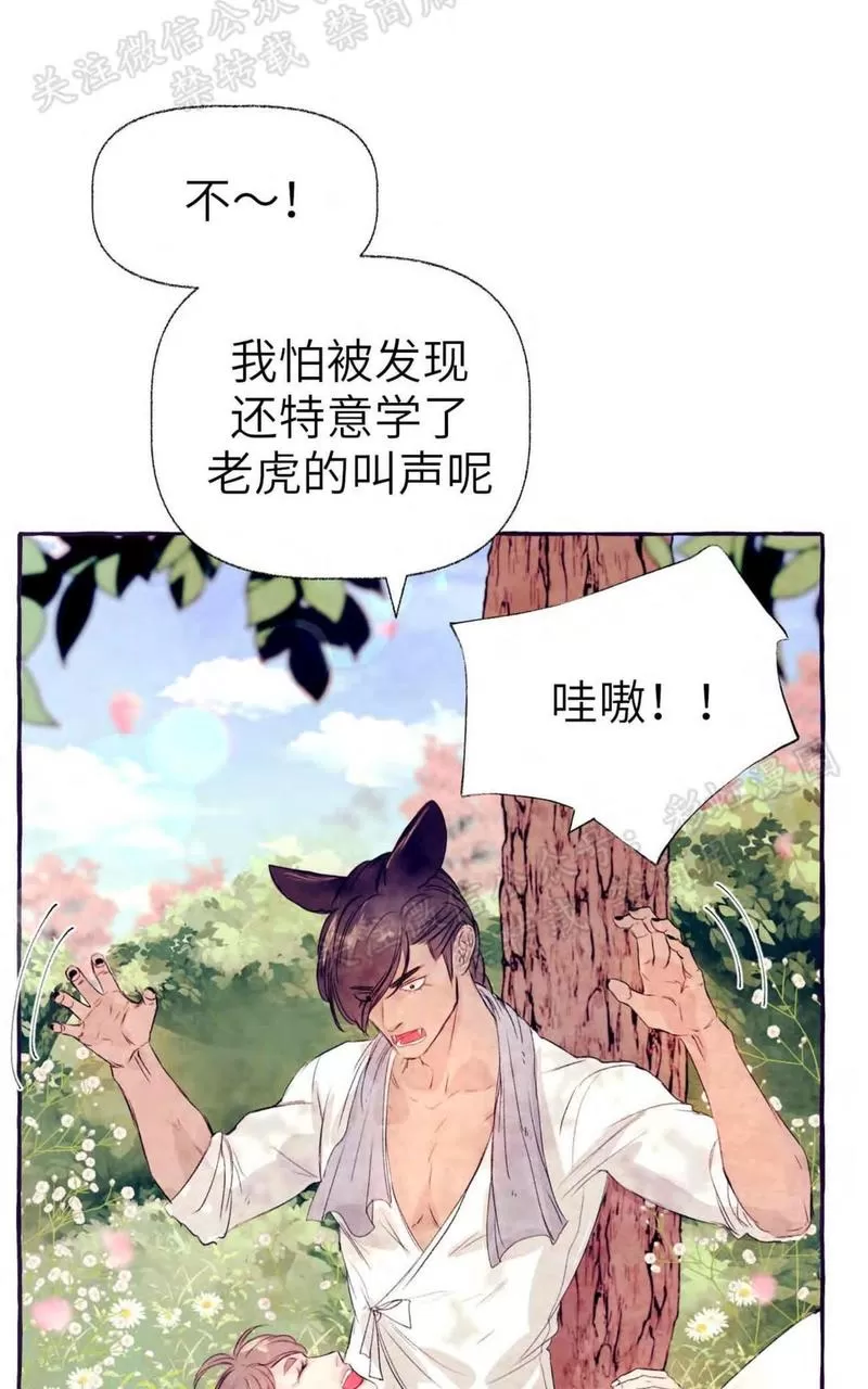 《何陆传》漫画最新章节 外传03 免费下拉式在线观看章节第【32】张图片